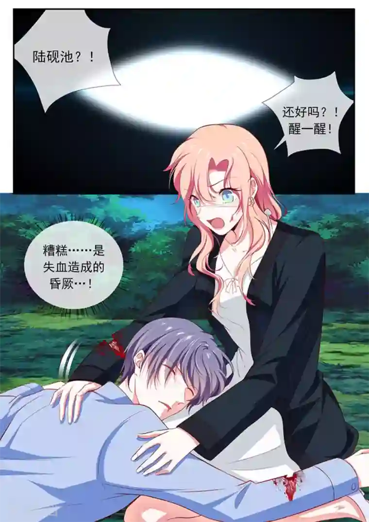 太子妃在现代第43话