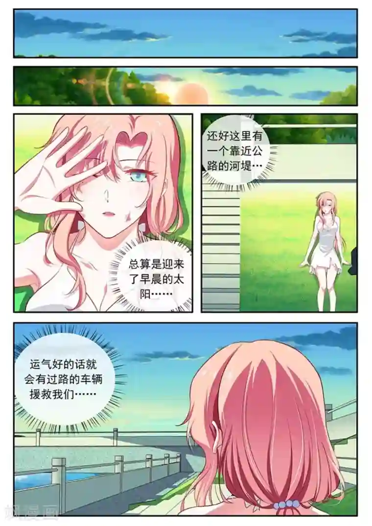 太子妃在现代第43话