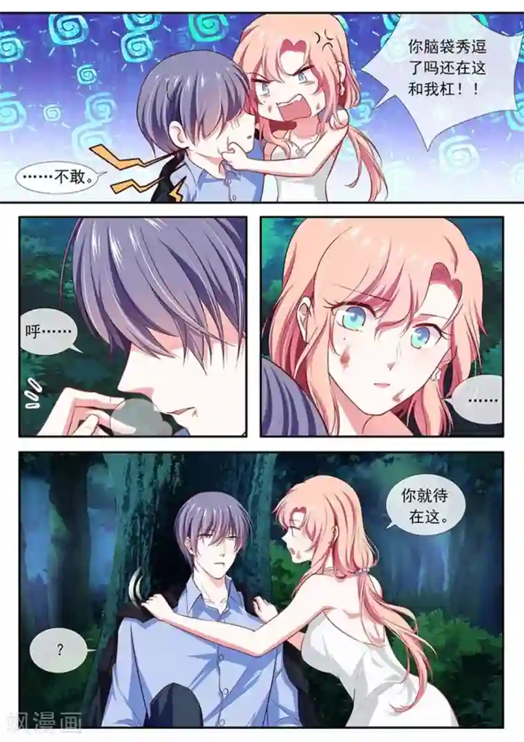 太子妃在现代第43话