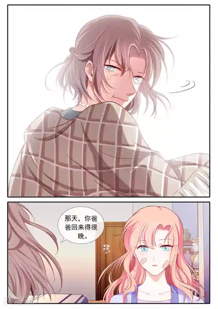 太子妃在现代第46话