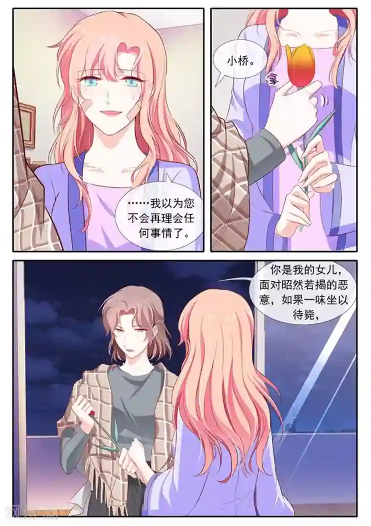 太子妃在现代第46话