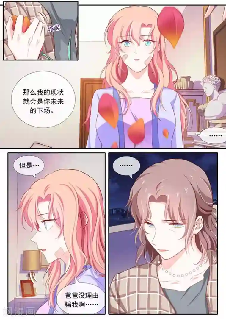 太子妃在现代第46话