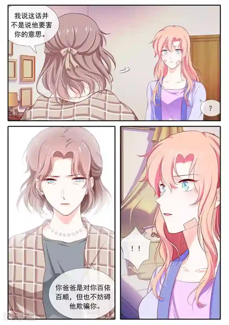 太子妃在现代第46话