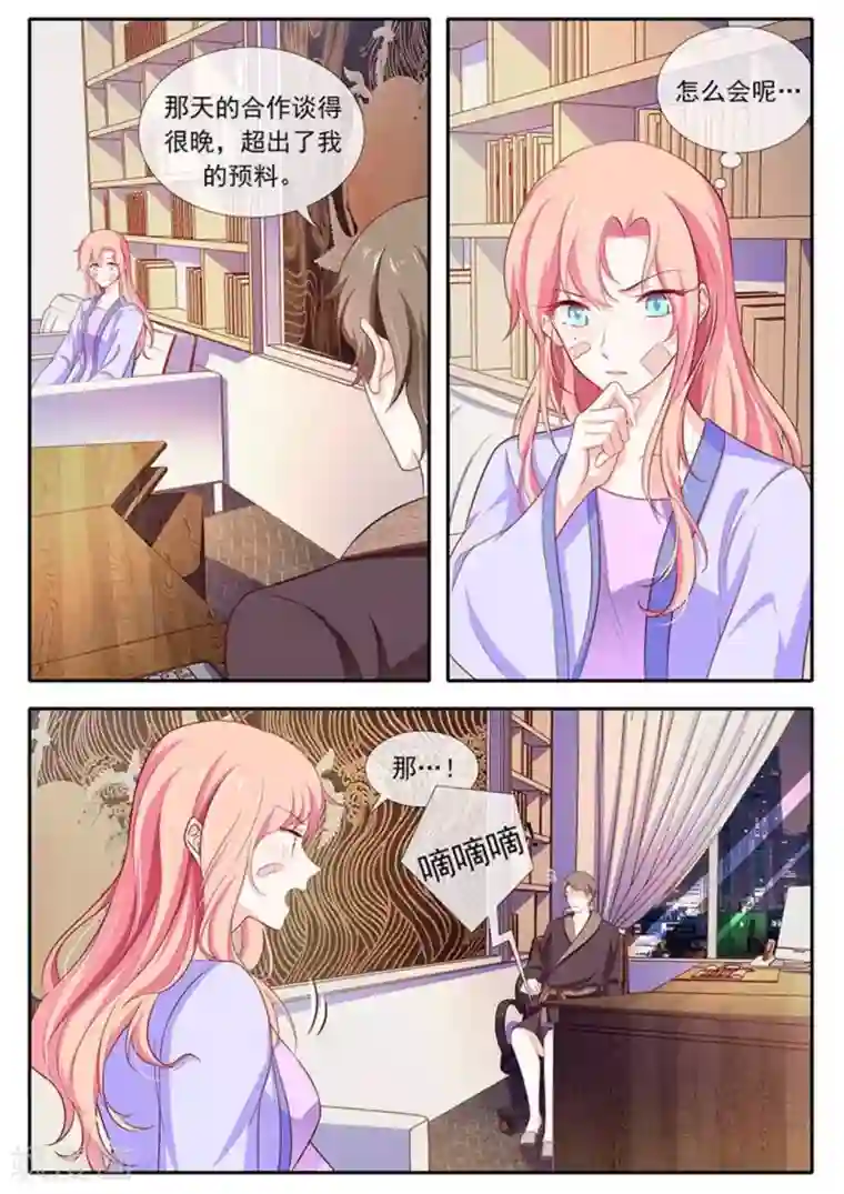 太子妃在现代第46话