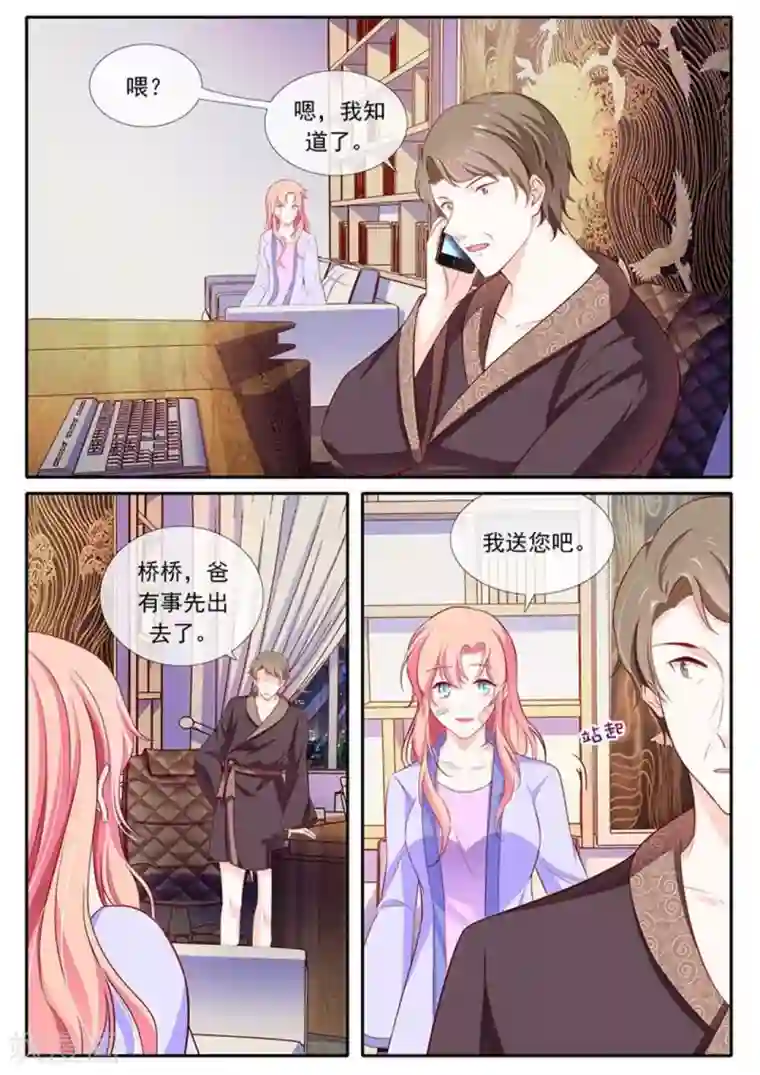 太子妃在现代第46话