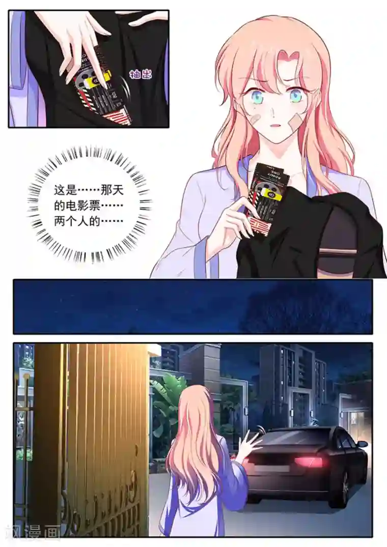 太子妃在现代第46话