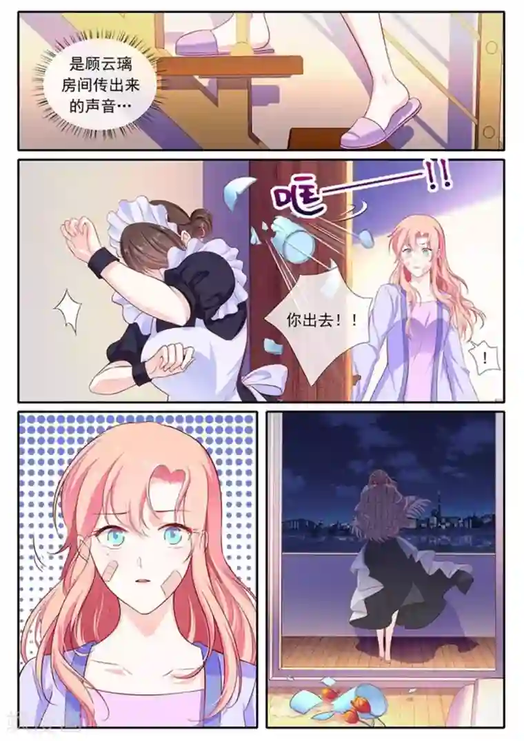 太子妃在现代第46话