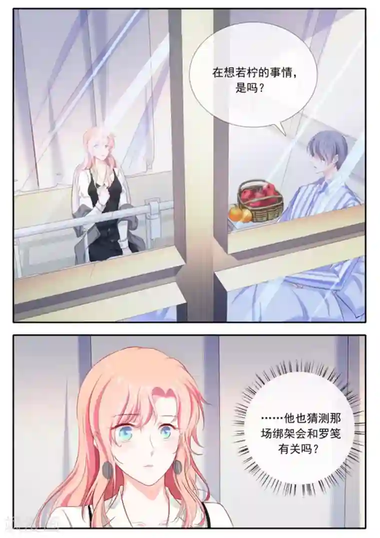 太子妃在现代第47话