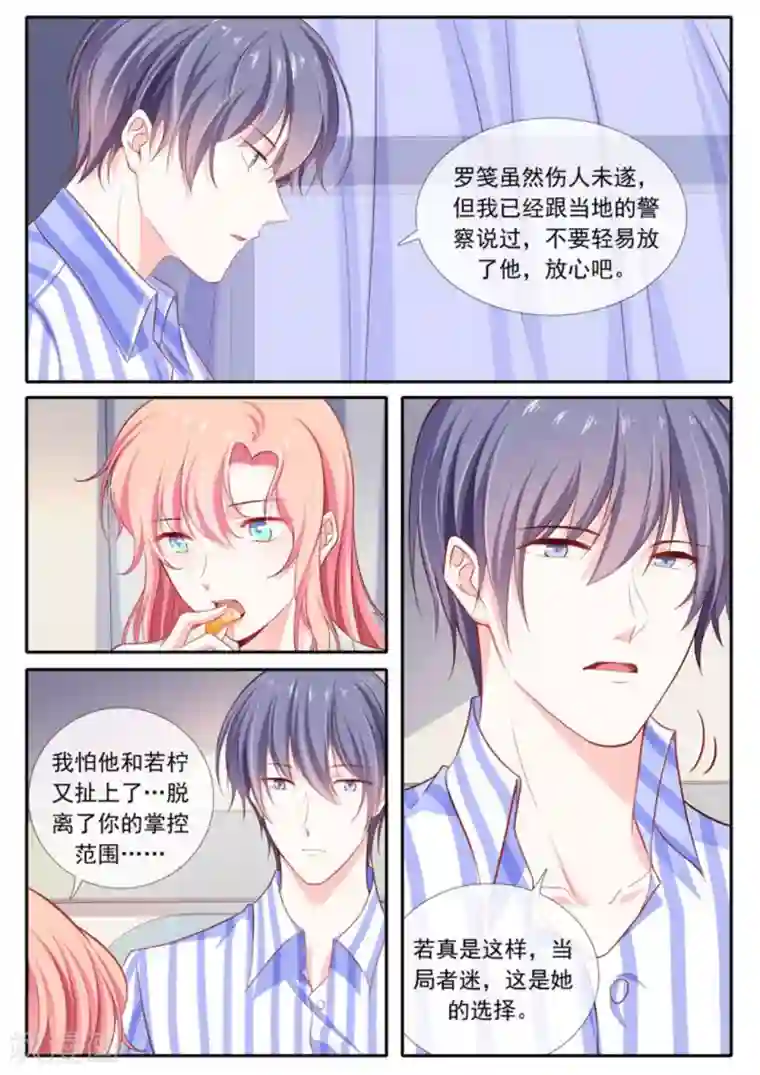 太子妃在现代第47话