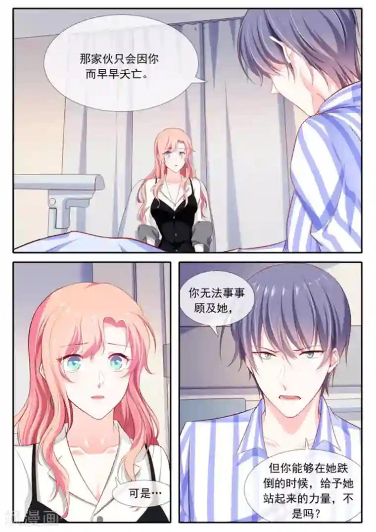 太子妃在现代第47话