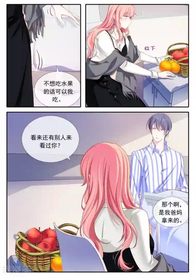 太子妃在现代第47话