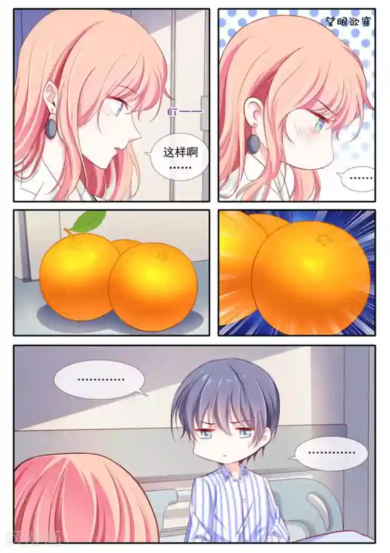 太子妃在现代第47话