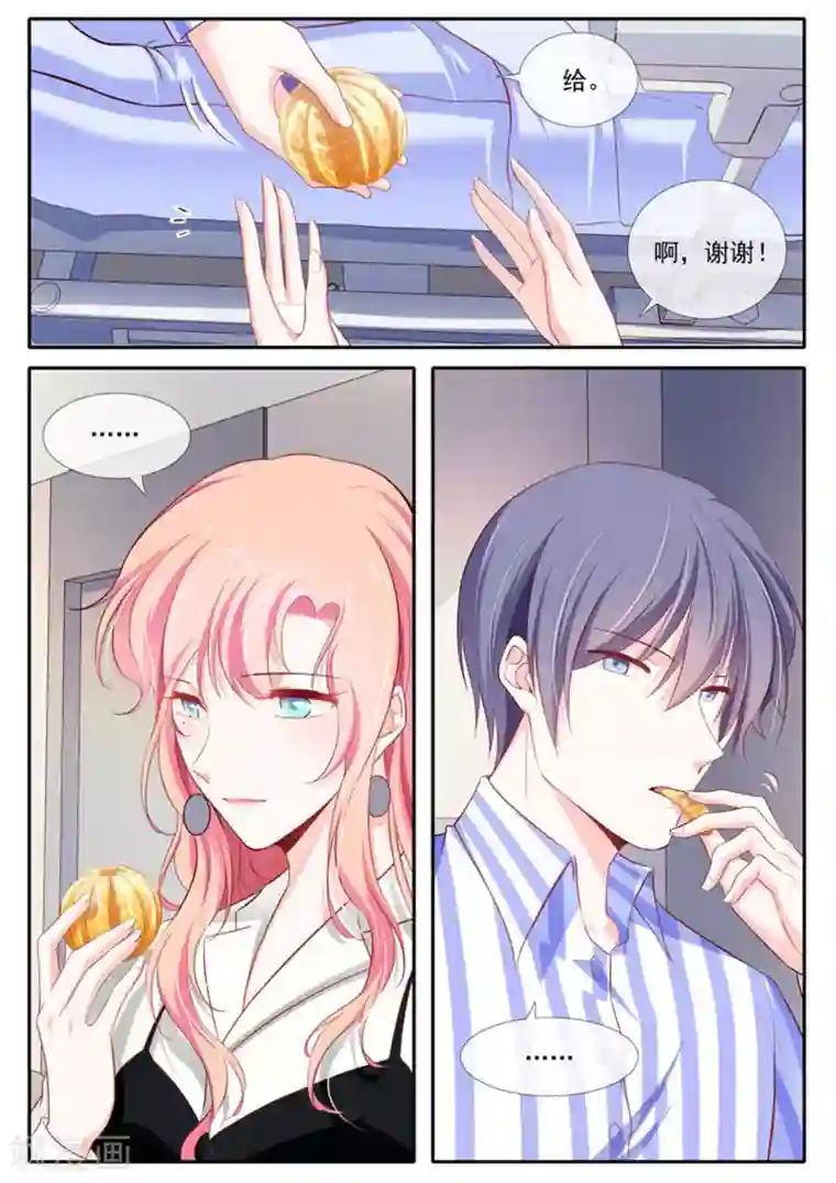 太子妃在现代第47话