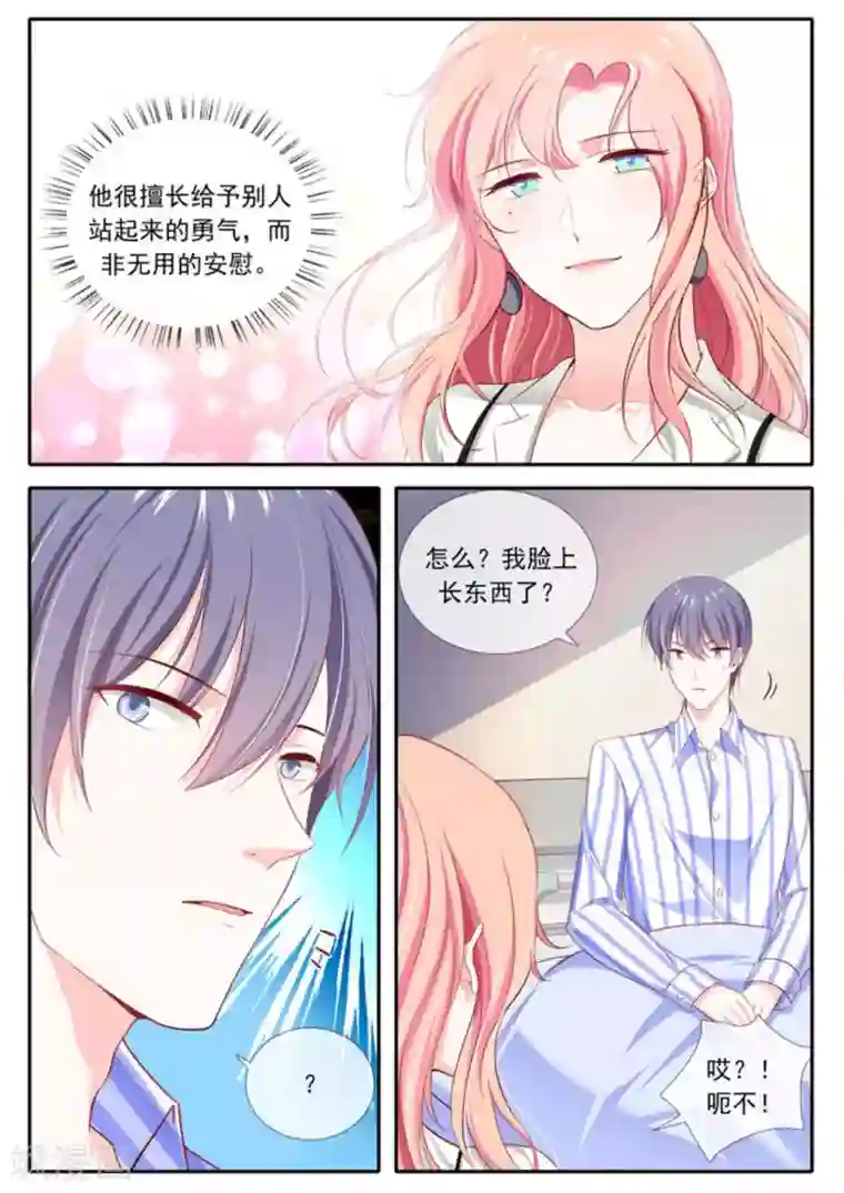 太子妃在现代第一季最终话