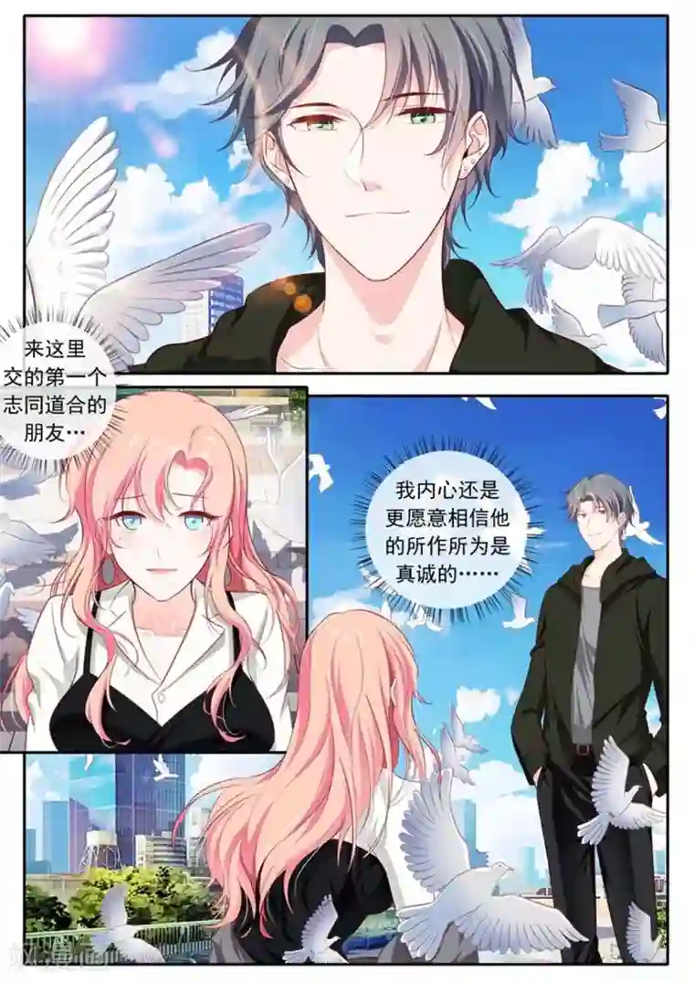 太子妃在现代第一季最终话