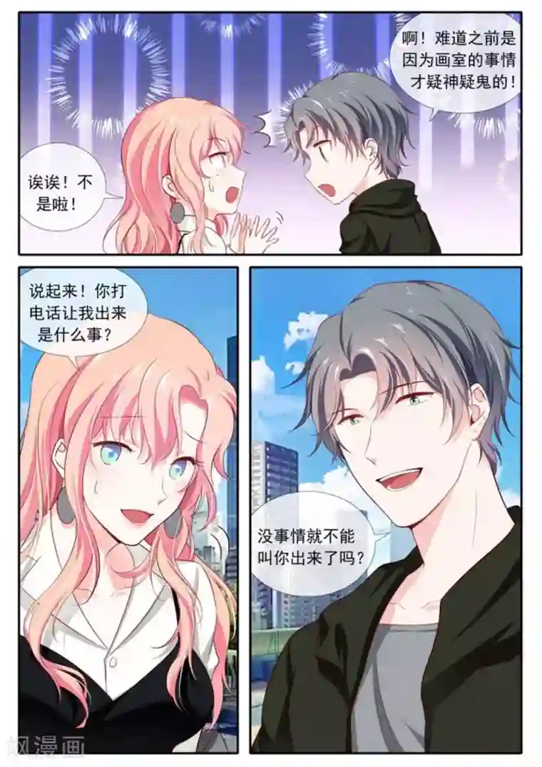 太子妃在现代第一季最终话