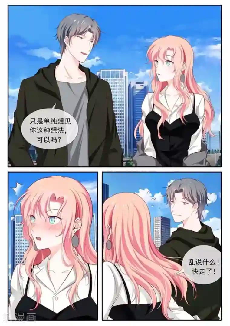 太子妃在现代第一季最终话