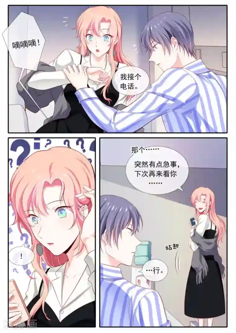 太子妃在现代第一季最终话