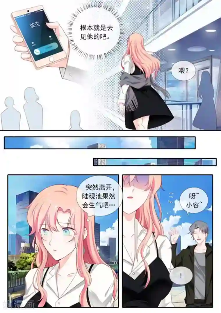 太子妃在现代第一季最终话