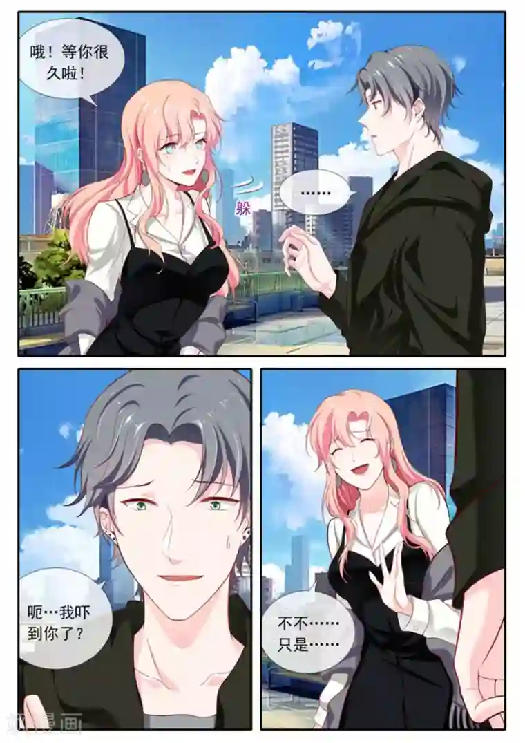 太子妃在现代第一季最终话