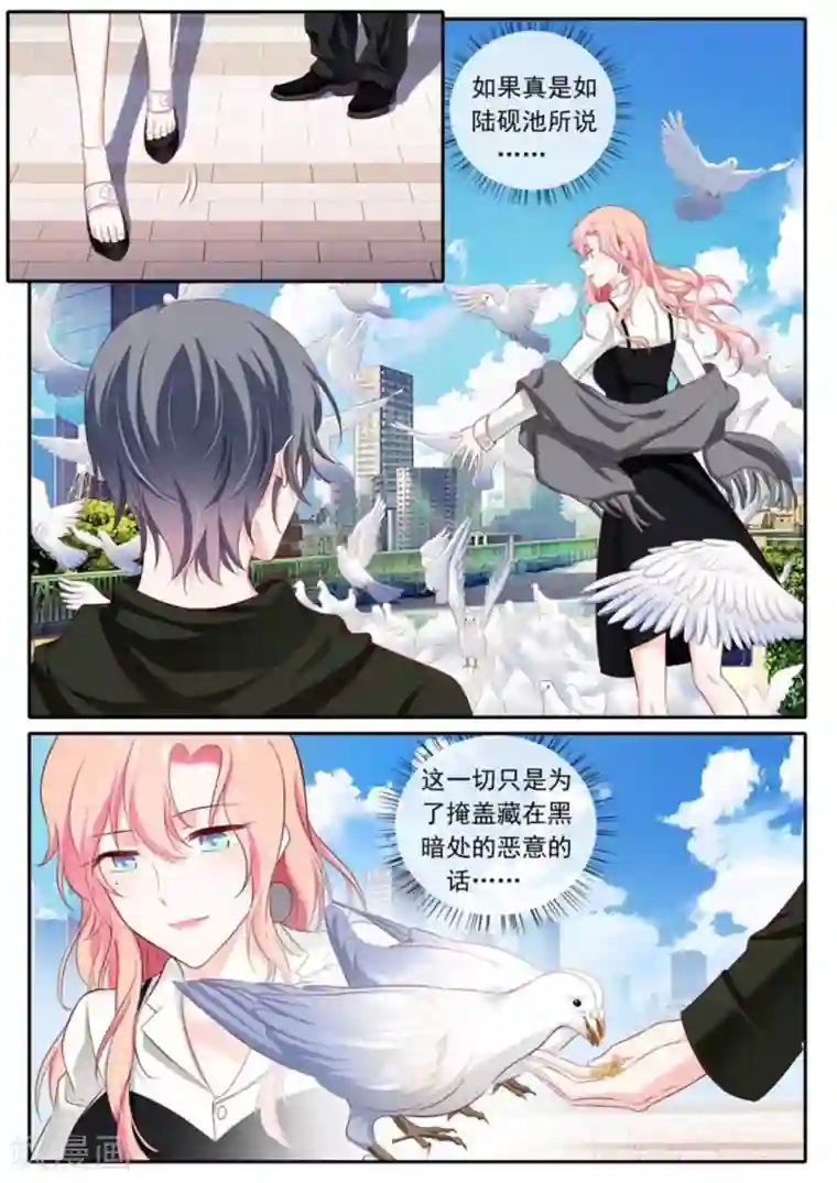 太子妃在现代第一季最终话