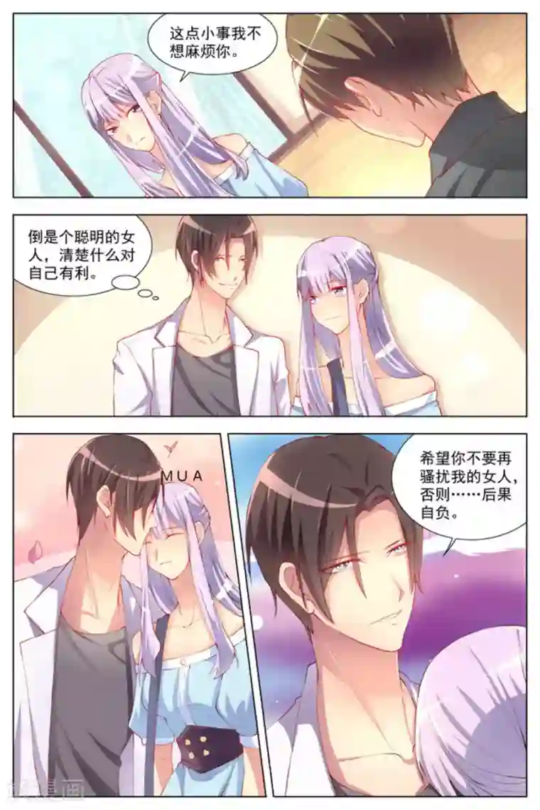 男神，你的翻译已就位第1话