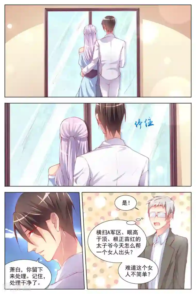 男神，你的翻译已就位第1话