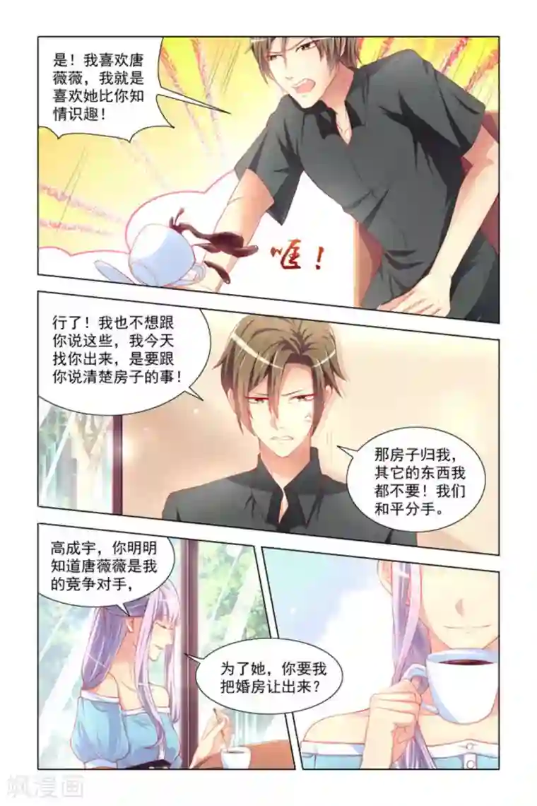 男神，你的翻译已就位第1话