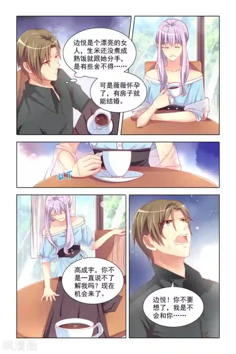 男神，你的翻译已就位第1话