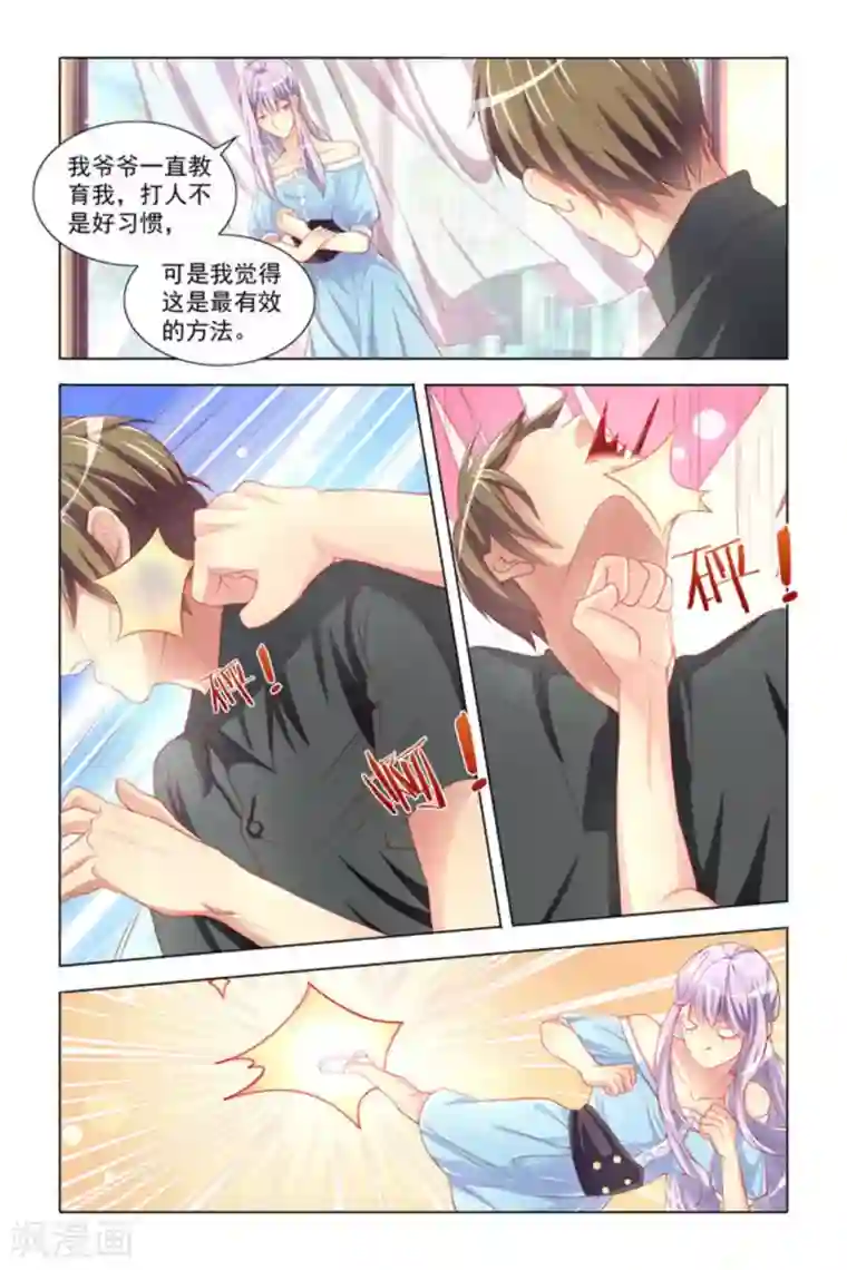 男神，你的翻译已就位第1话