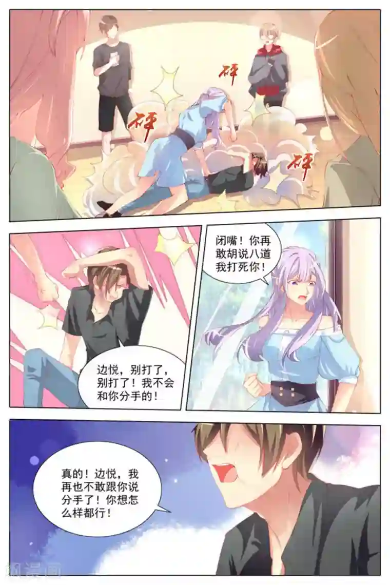 男神，你的翻译已就位第1话