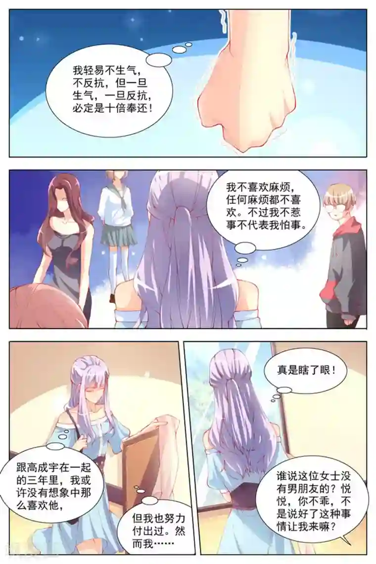 男神，你的翻译已就位第1话