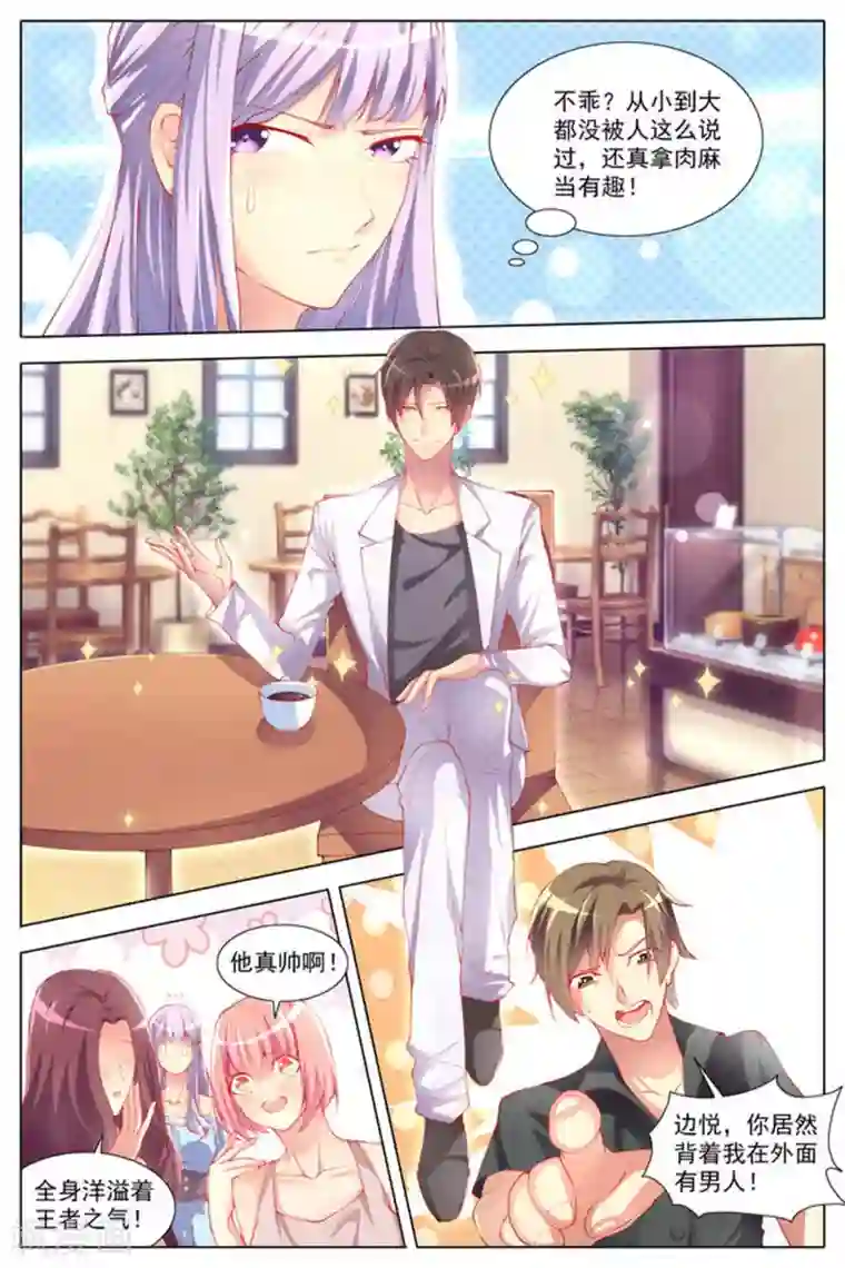 男神，你的翻译已就位第1话