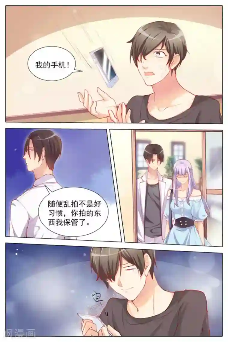 男神，你的翻译已就位第2话