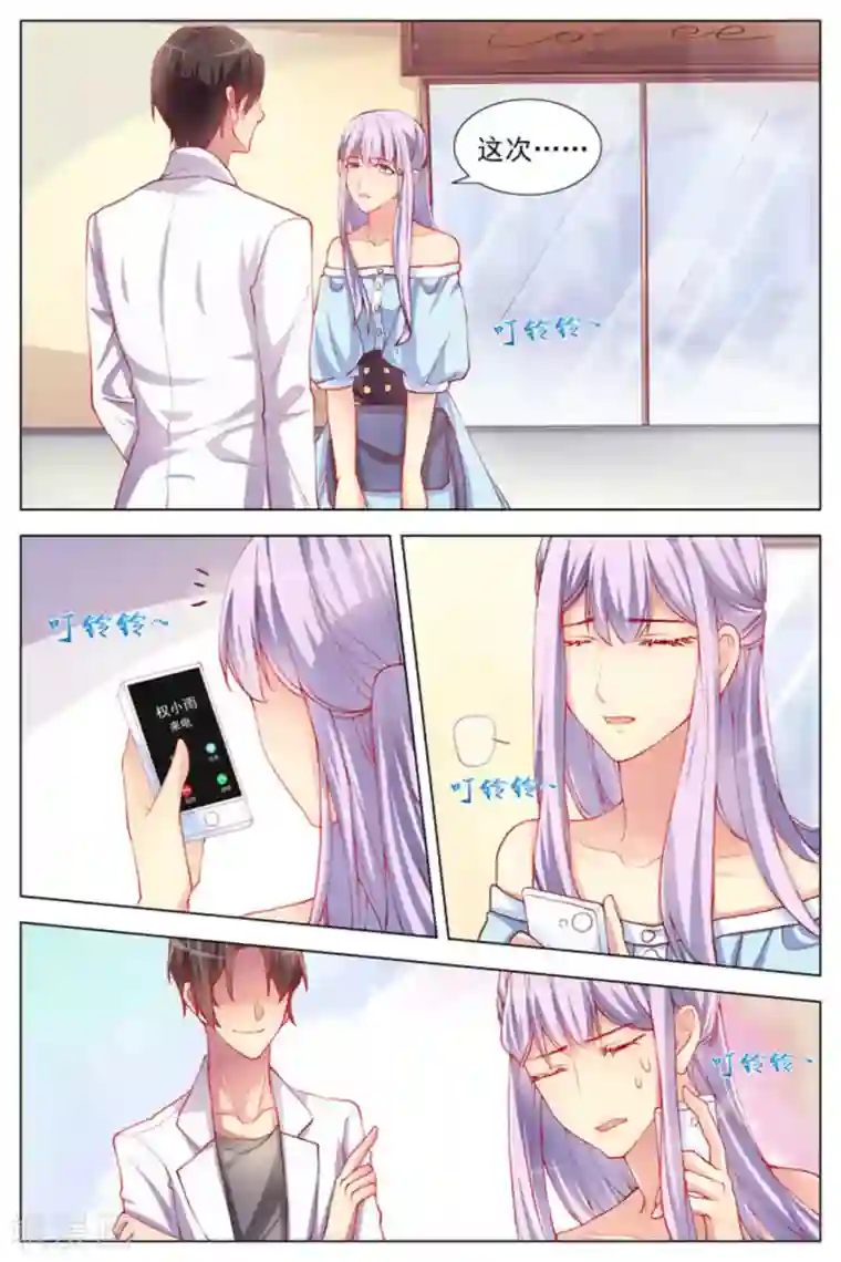 男神，你的翻译已就位第2话