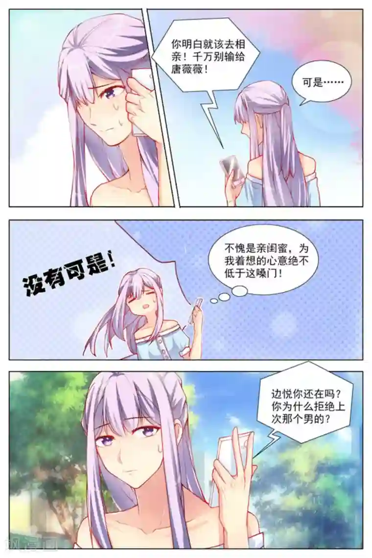 男神，你的翻译已就位第2话