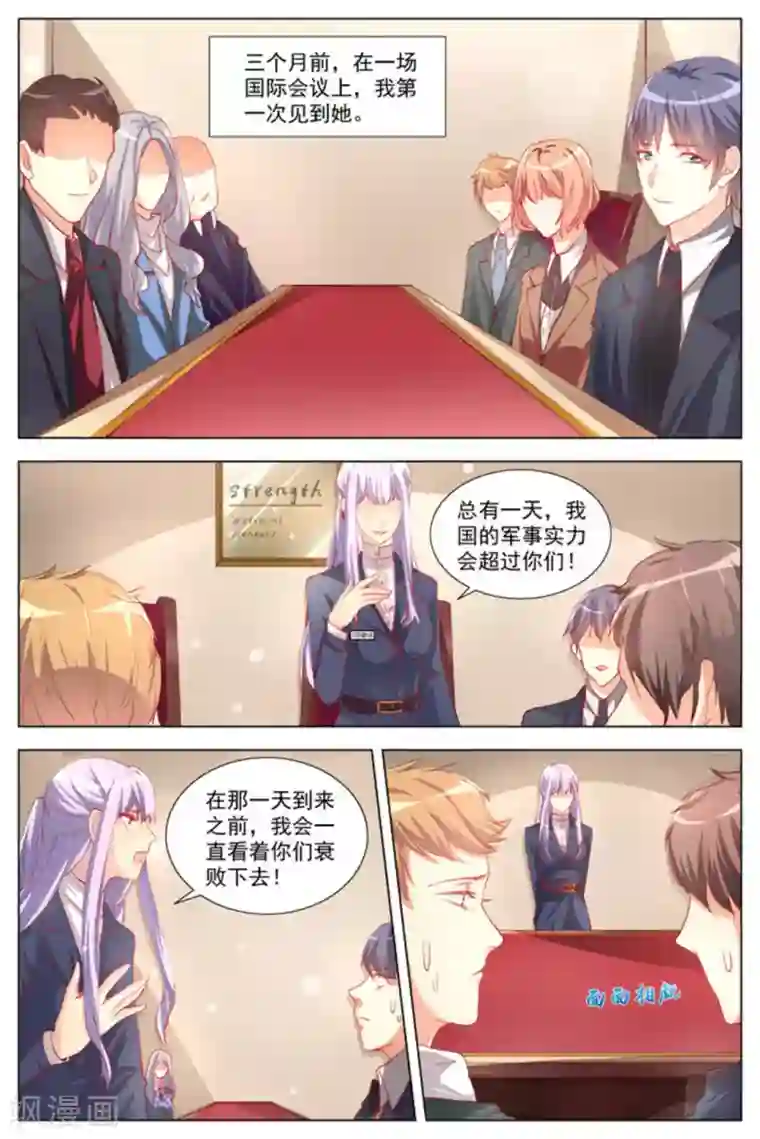 男神，你的翻译已就位第3话