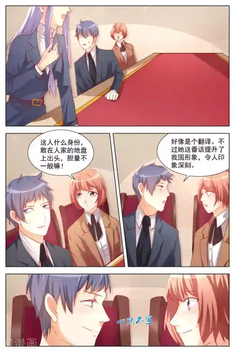 男神，你的翻译已就位第3话