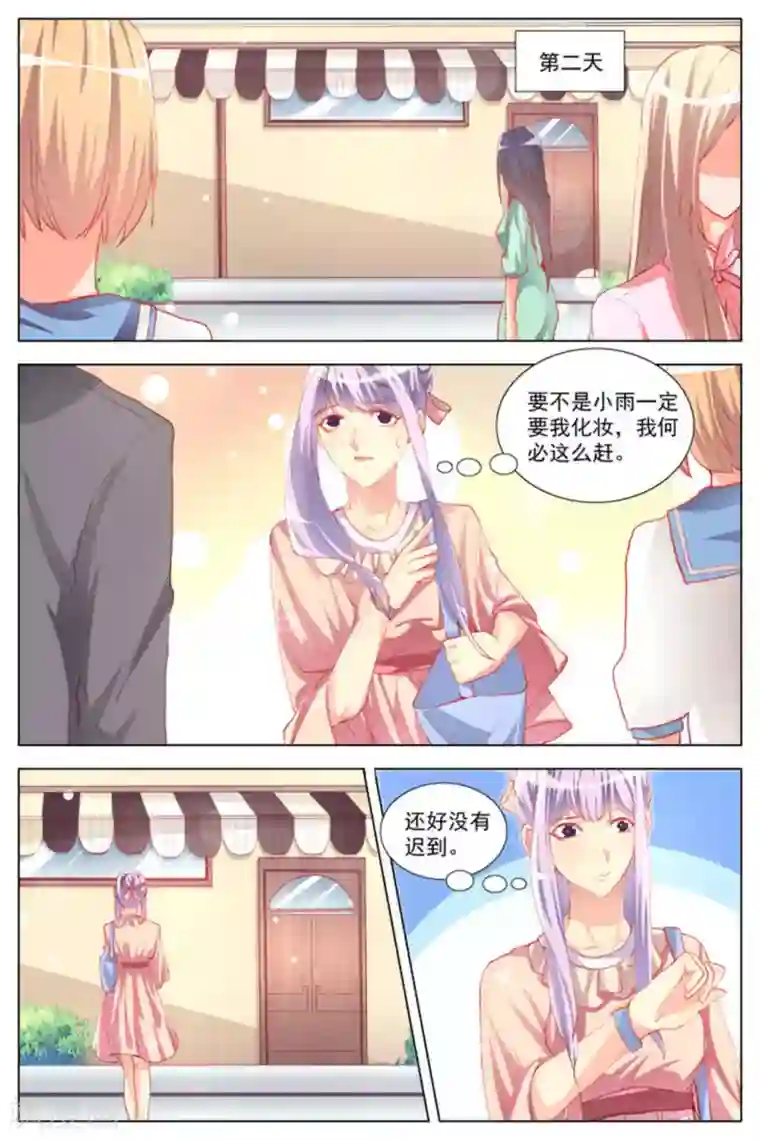 男神，你的翻译已就位第3话