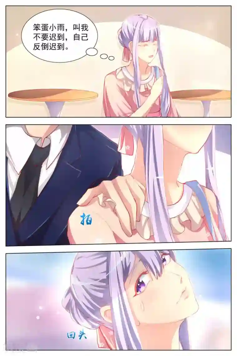 男神，你的翻译已就位第3话