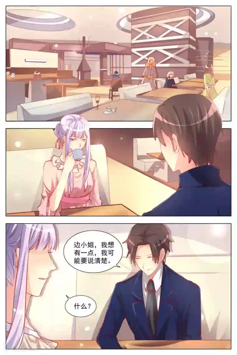 男神，你的翻译已就位第5话