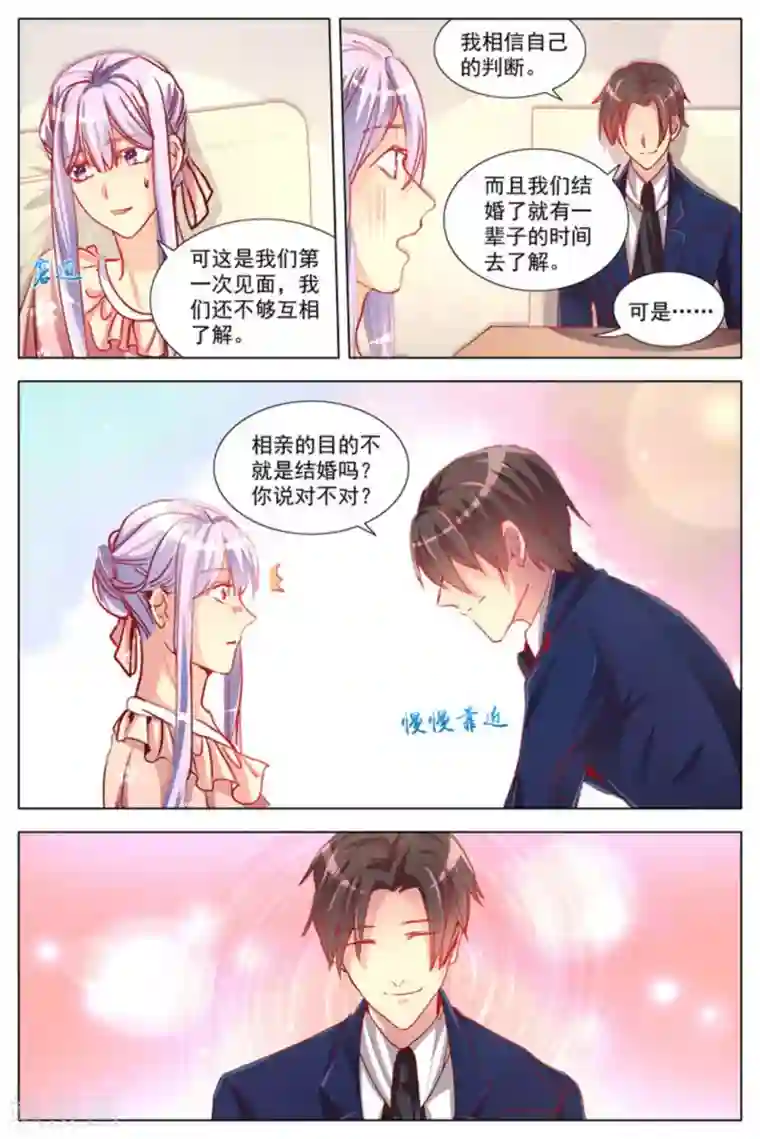 男神，你的翻译已就位第5话