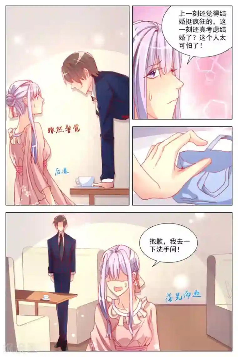 男神，你的翻译已就位第5话