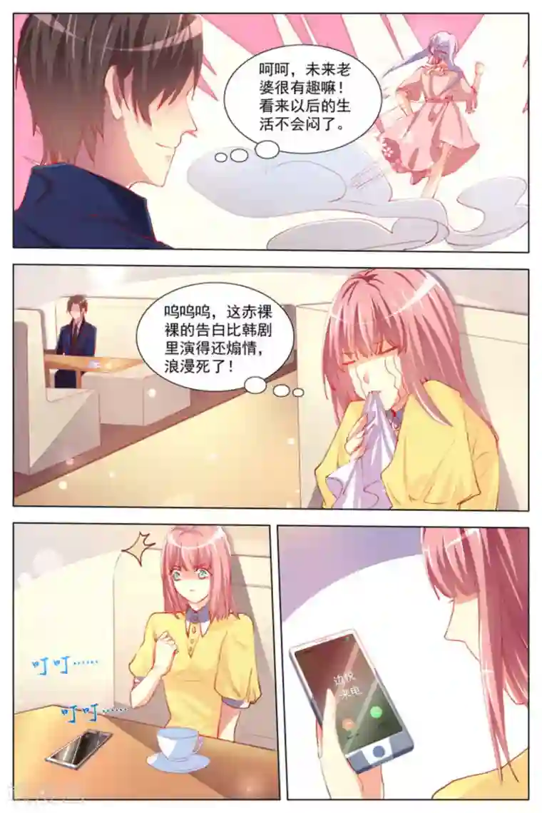 男神，你的翻译已就位第5话