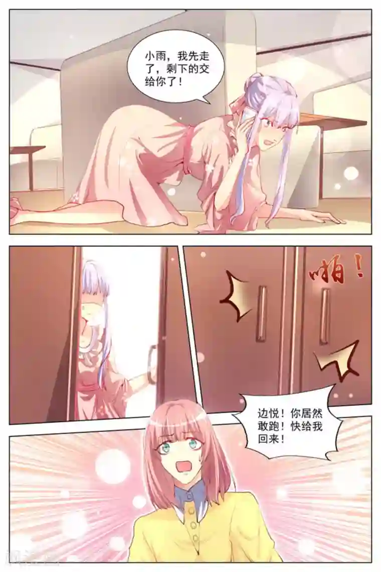 男神，你的翻译已就位第5话