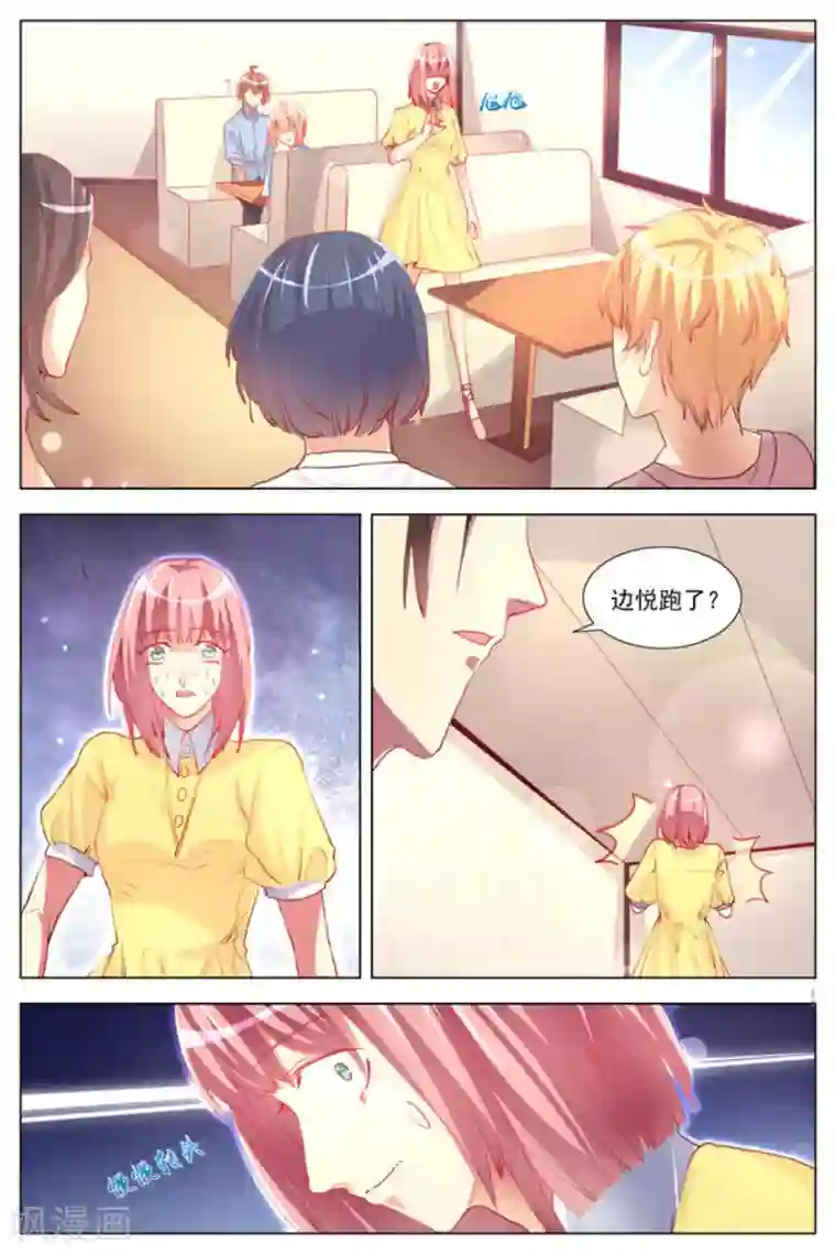 男神，你的翻译已就位第5话