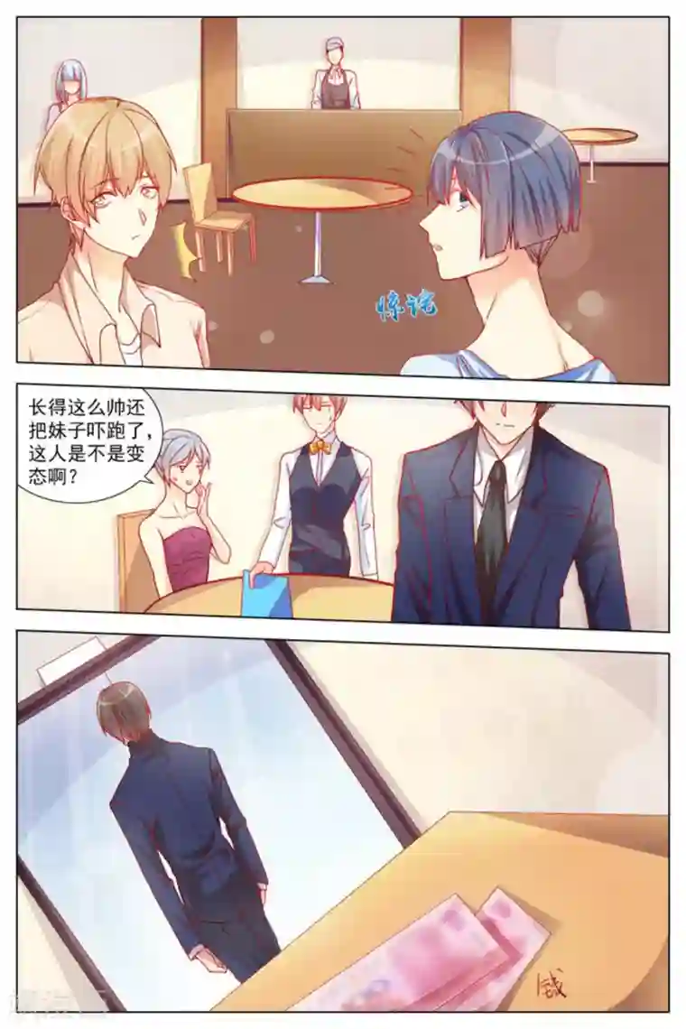 男神，你的翻译已就位第6话