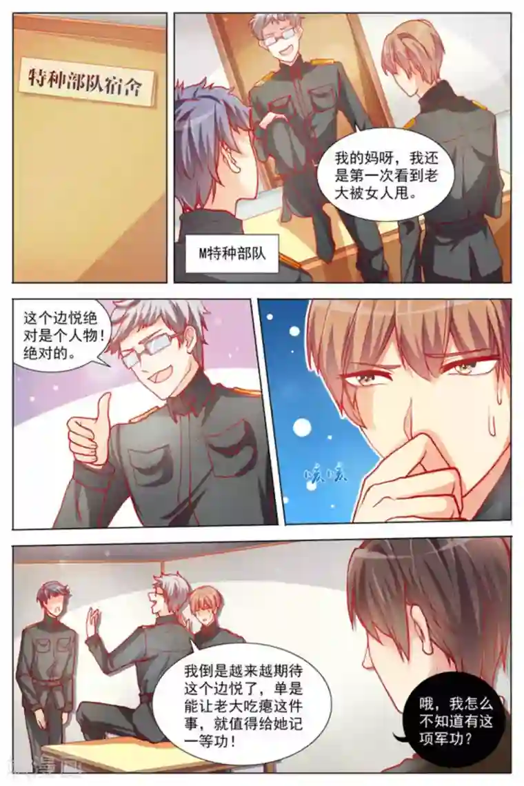 男神，你的翻译已就位第6话