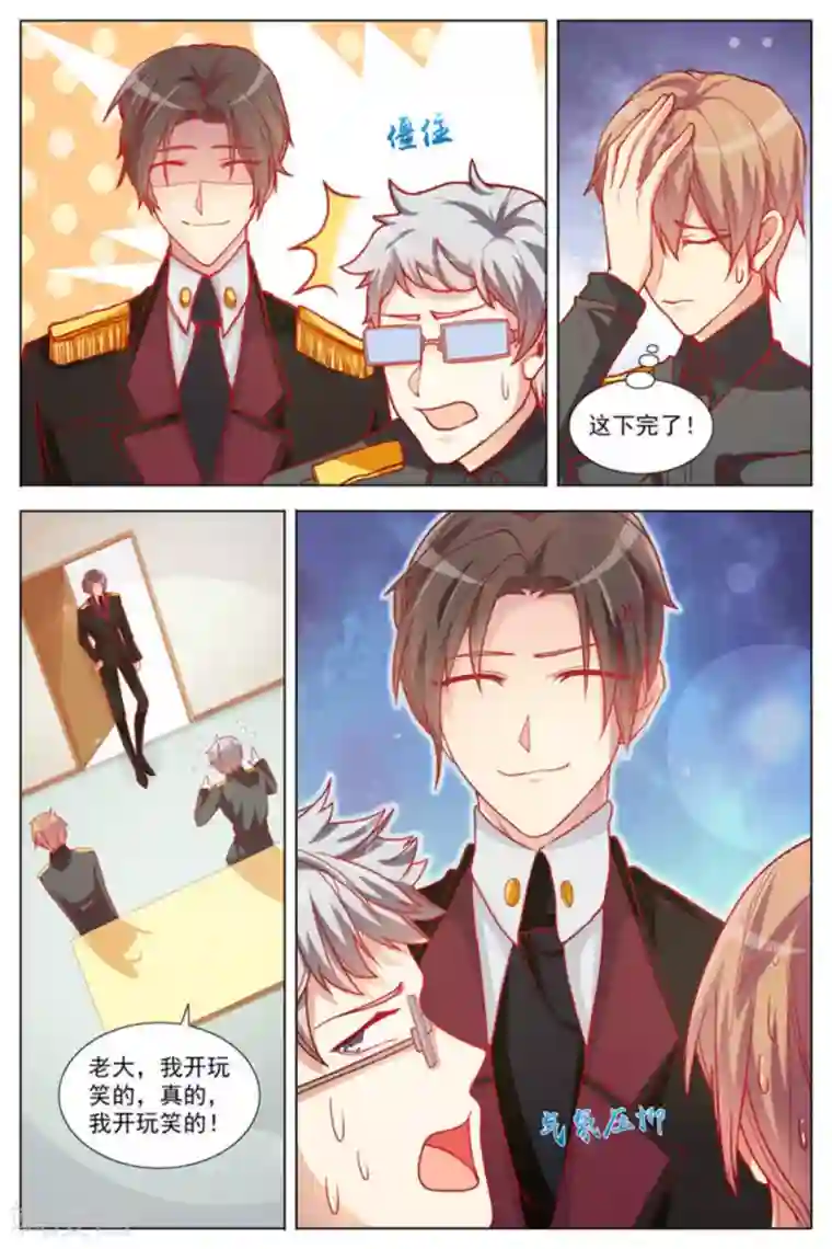 男神，你的翻译已就位第6话