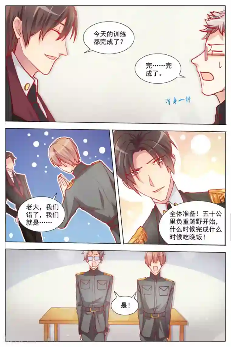 男神，你的翻译已就位第6话